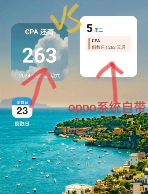 oppo手机桌面时钟可以换样式吗缩略图