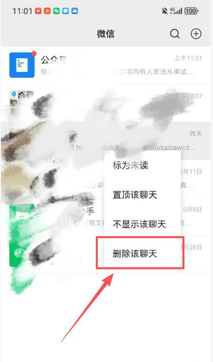 微信转账后对方注销账号了图标