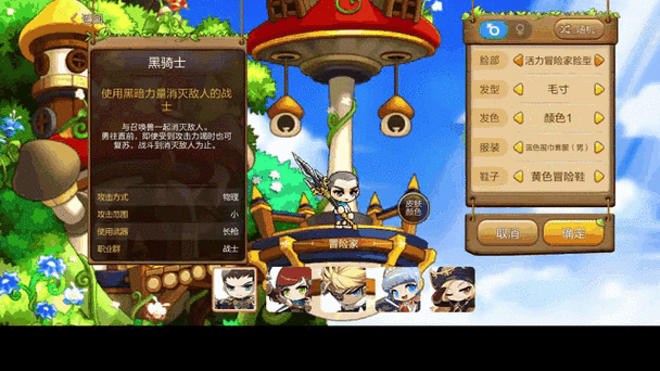 冒险岛手游角色栏扩充截图