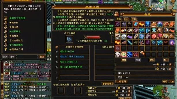 天龙八部怀旧自动拾取缩略图