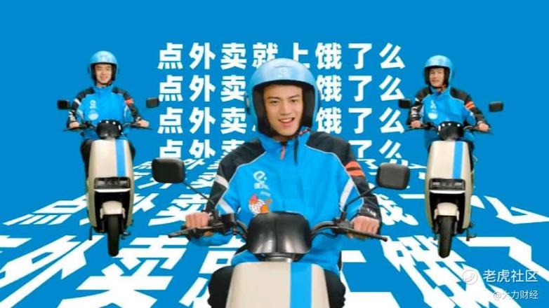 饿了吗最大的老板是谁截图