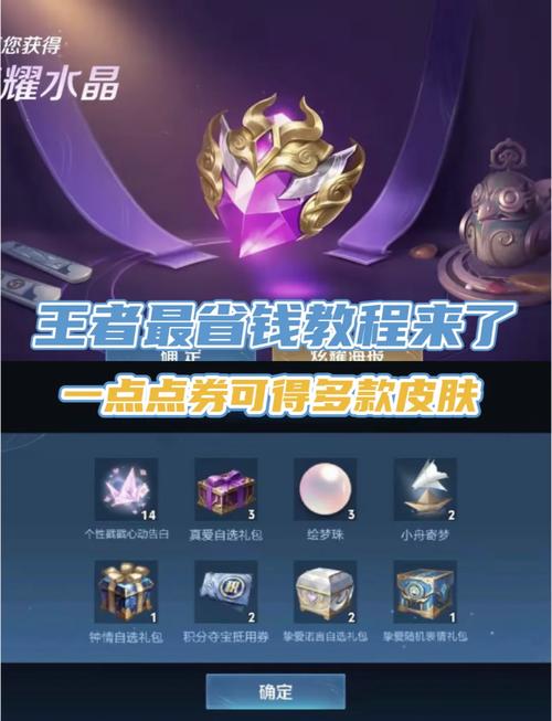 闲鱼买王者皮肤为什么便宜截图