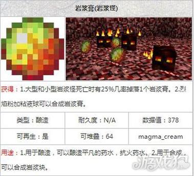 我的世界填充岩浆指令
