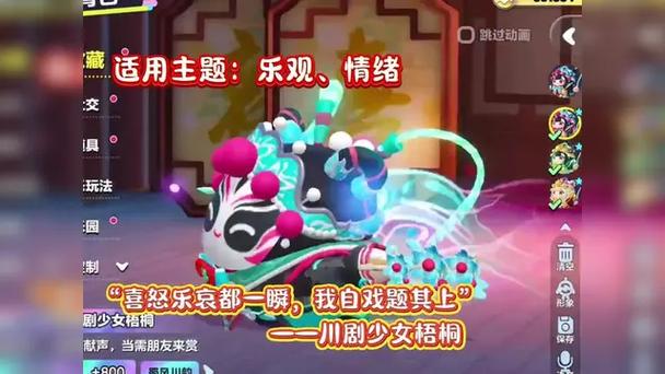 蛋仔语音包台词图标