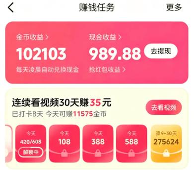 欢乐宝箱赚钱app