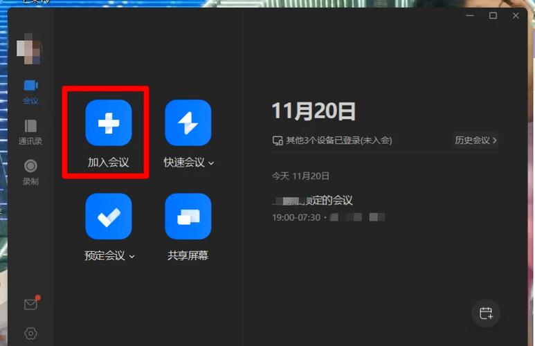 腾讯会议参与者可以分享屏幕吗截图