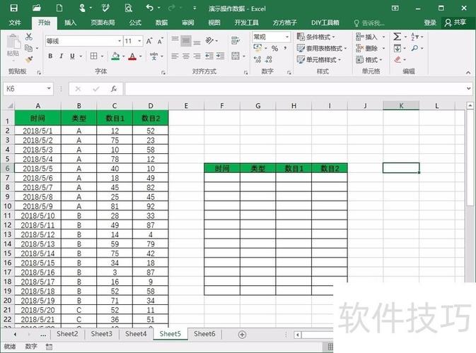 excel表格窗口变小