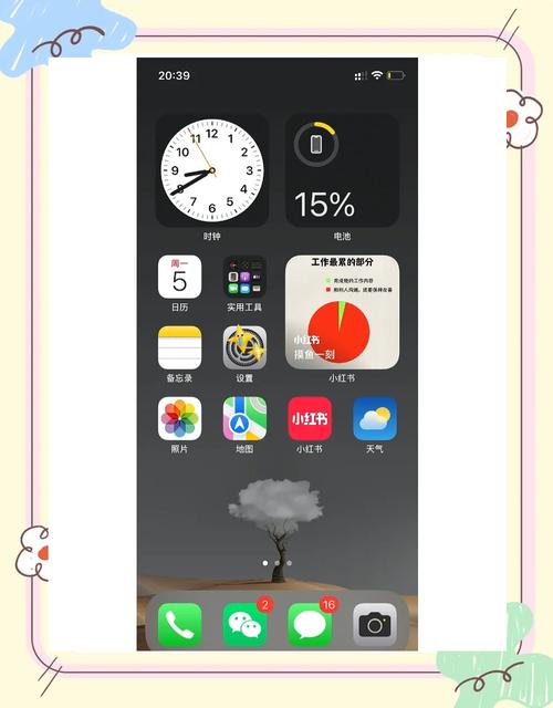 苹果手机悬浮窗打开方法游戏截图