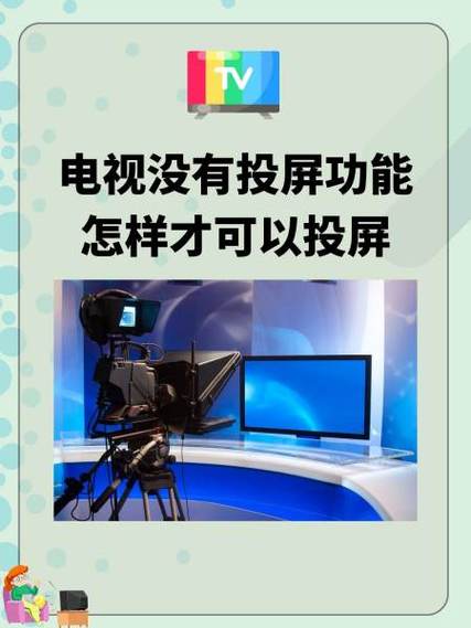 电视机没有wifi可以投屏吗