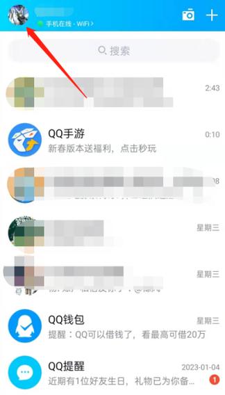 qq号搜不到对方什么原因缩略图