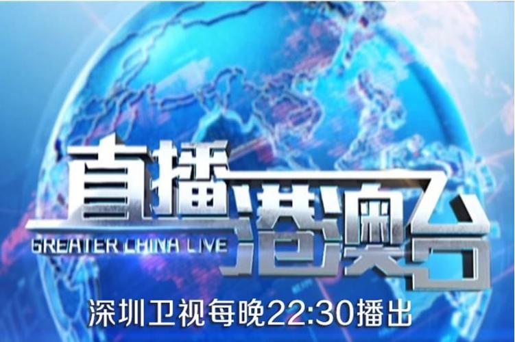 全聚合电视港澳台直播