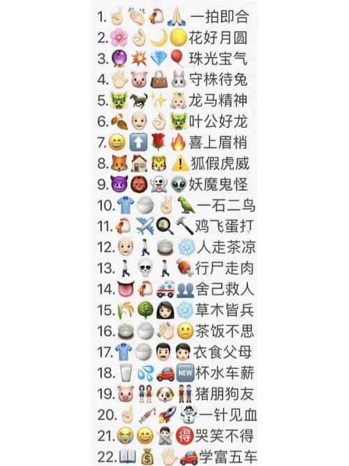 疯狂猜成语答案大全整1000游戏截图