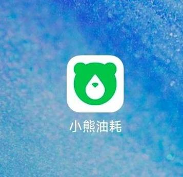 小熊油耗官网入口