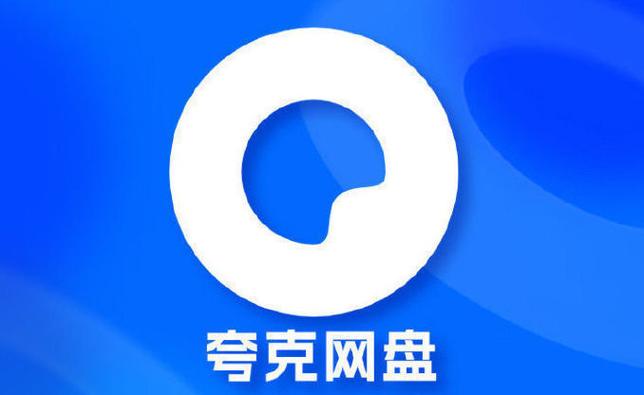 夸克浏览器会员免费缩略图