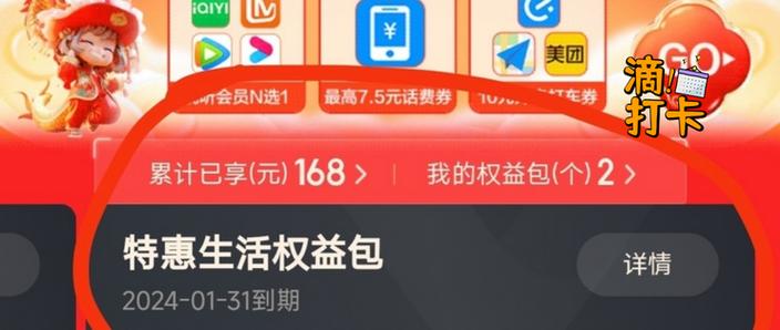 如何查询翼支付账号缩略图