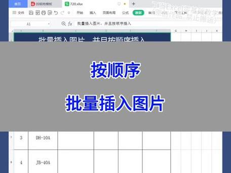 怎么把照片按顺序排列