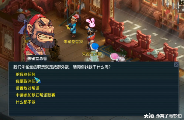 梦幻西游刷帮贡攻略
