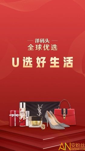 全球优选APP缩略图