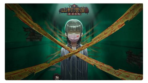 山村老屋游戏第三章蜘蛛一笔如何解游戏截图