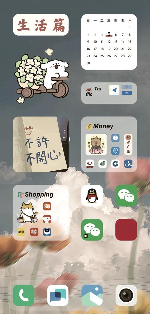 vivoy3的桌面挂件怎么弄截图
