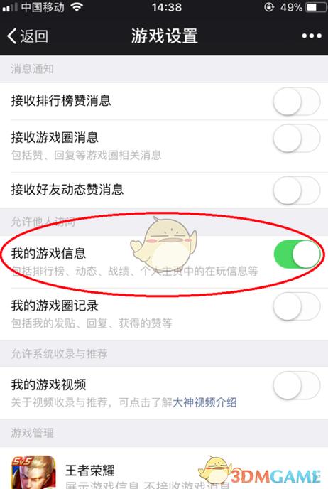 微信游戏里王者荣耀的视频怎么弄图标