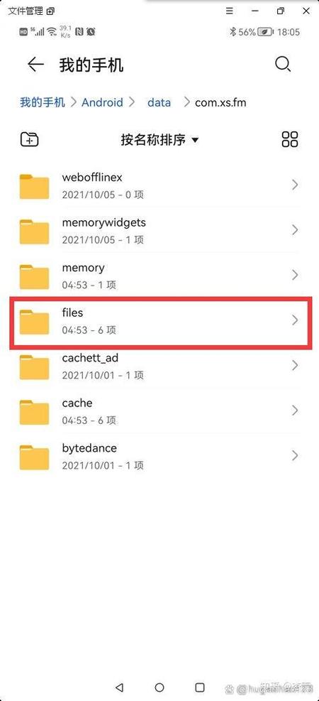 番茄音乐歌曲怎么保存到手机游戏截图