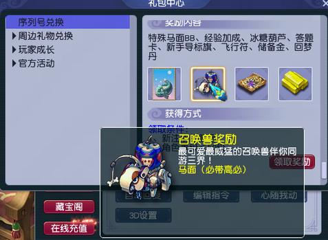 异世界转生模拟器礼包码最新缩略图