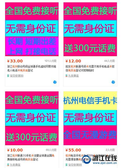 一个身份证号可以注册几个京东账号图标
