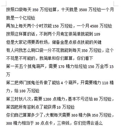 梦幻西游口袋版打坐划算吗