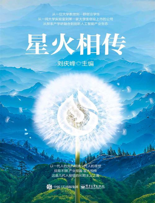 重生回到60年八月星火图标
