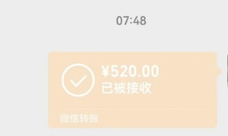 你有一笔待接收的转账提醒是谁发的截图