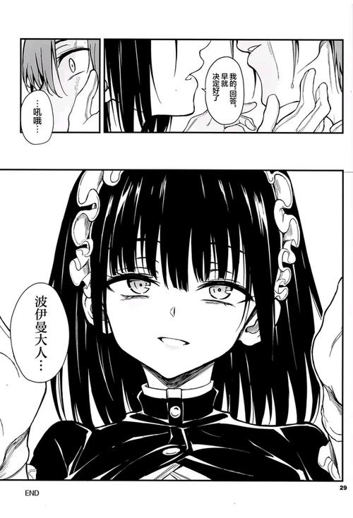 女仆琉璃川第动漫第三季缩略图
