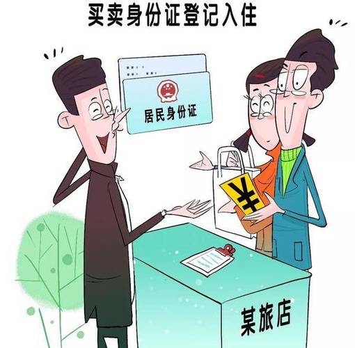 问道一个身份证可以注册几个账号缩略图
