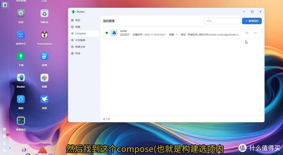 迅雷文件夹位置截图