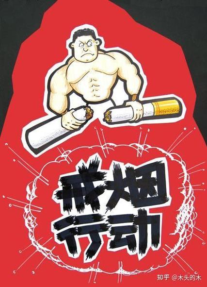 戒烟app排行榜第一名图标