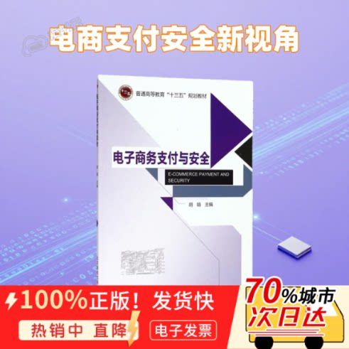 支付宝付款有风险吗图标