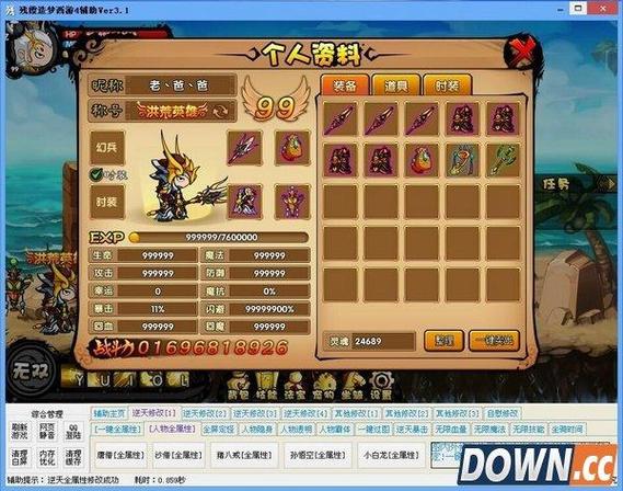 造梦西游4手机版脚本免费图标