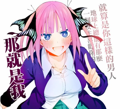 五等分花嫁中文最新版下载截图