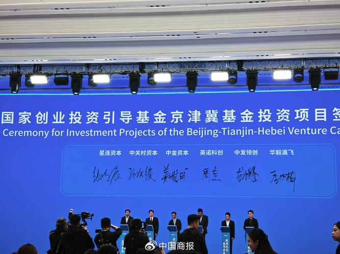 有资金找北京项目缩略图