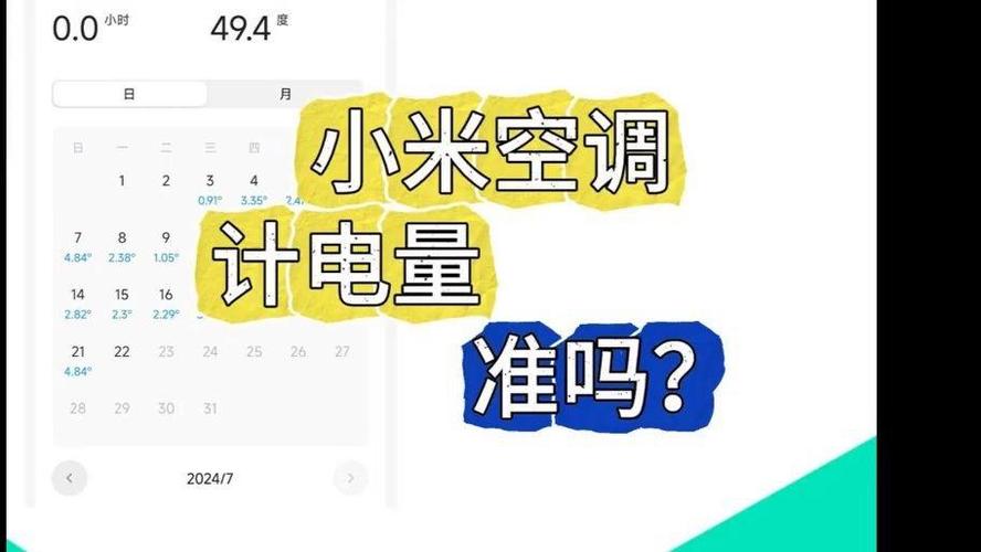 小米8电量校准截图