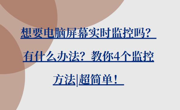 4个监控一个月多少电费