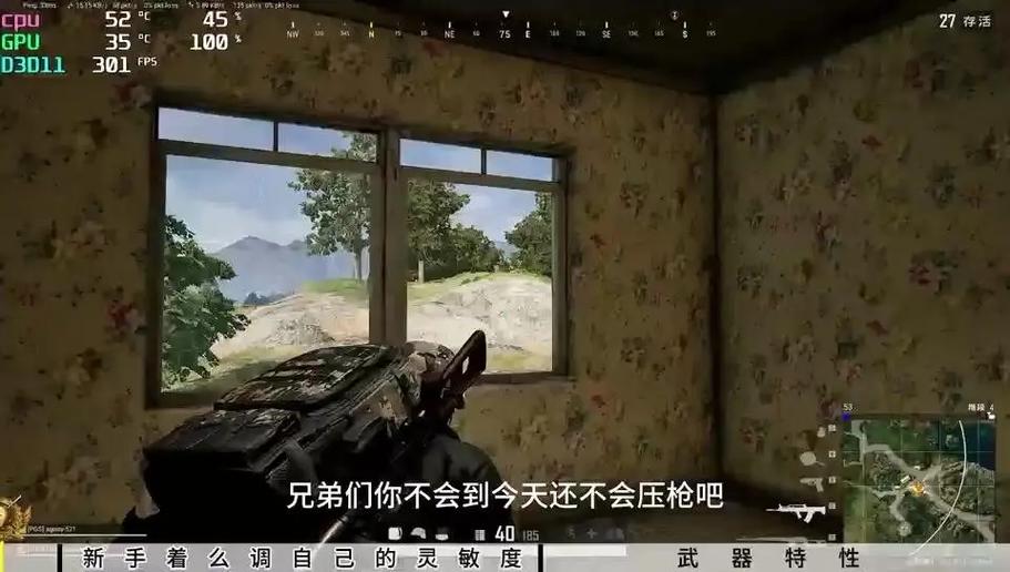 吃鸡怎样压枪才能不左右晃截图