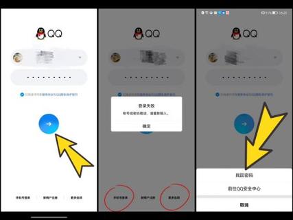 腾讯怎么拿手机号登录截图