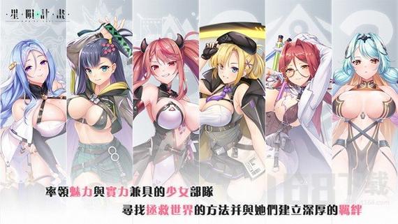 星陨计划破解版全无限缩略图