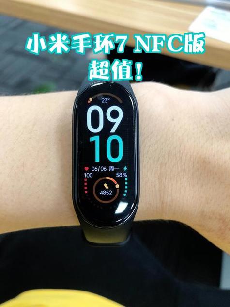 小米手环7支持nfc吗缩略图