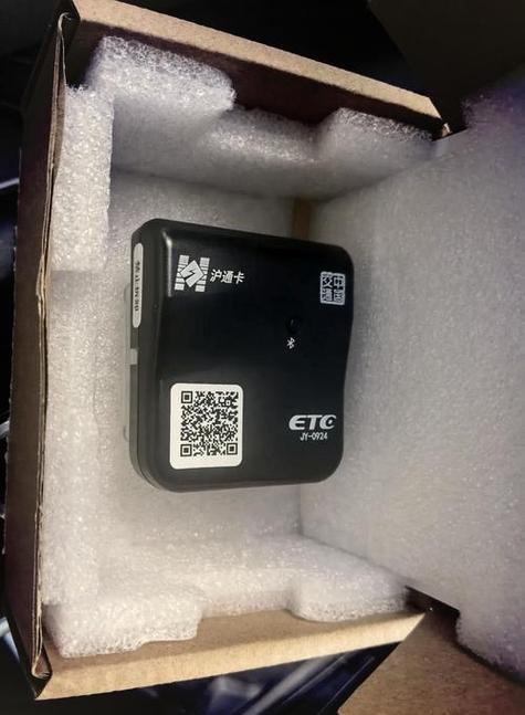 沪通卡etc设备蓝牙打不开游戏截图