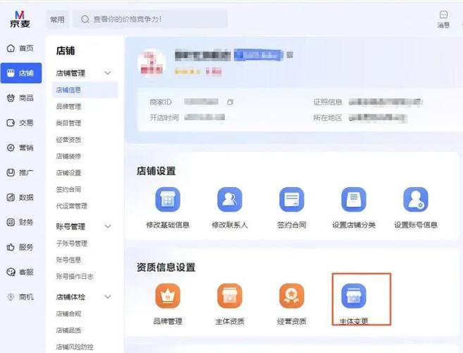 小度账号怎么更改用户名截图