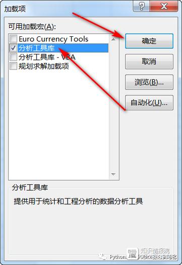 随机数分析工具缩略图