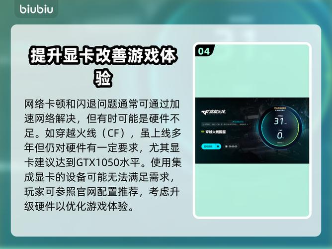 穿越火线进游戏闪退到桌面缩略图
