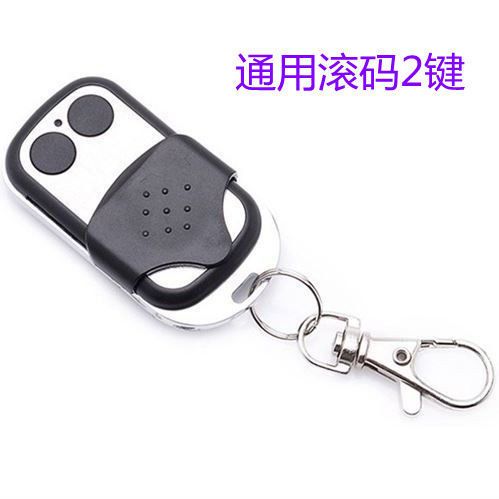 滚动码遥控器能复制吗截图